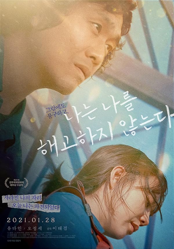 دانلود صوت دوبله فیلم I Don’t Fire Myself