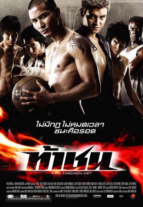 دانلود صوت دوبله فیلم Fireball