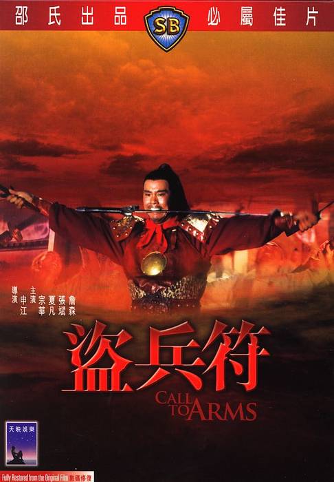 دانلود صوت دوبله فیلم Dao bing fu