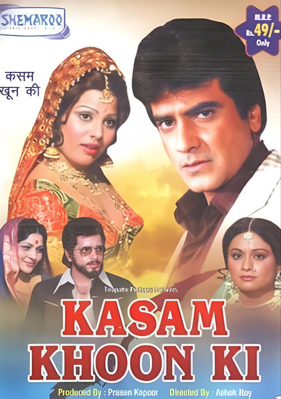 دانلود صوت دوبله فیلم Kasam Khoon Ki