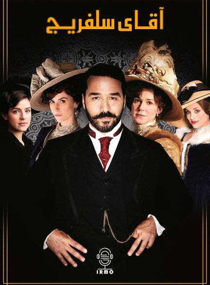 دانلود صوت دوبله سریال Mr Selfridge