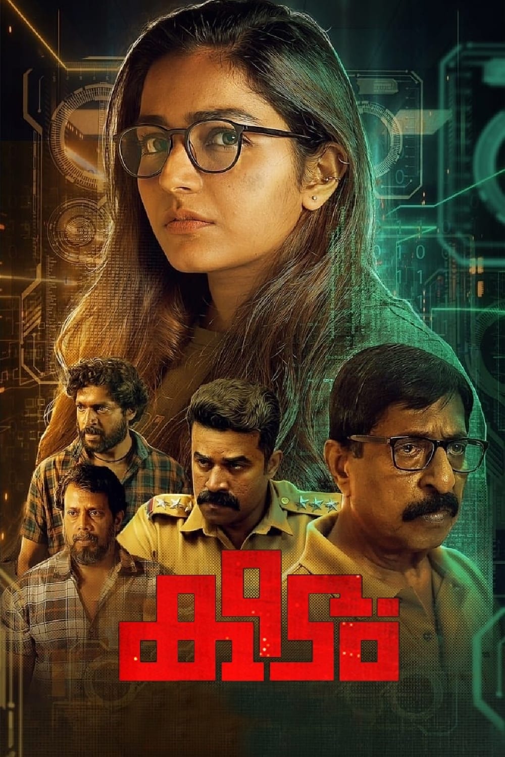 دانلود صوت دوبله فیلم Keedam