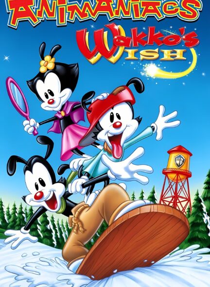 دانلود صوت دوبله انیمیشن Animaniacs: Wakko’s Wish