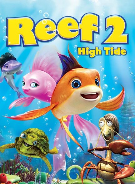 دانلود صوت دوبله انیمیشن The Reef 2: High Tide