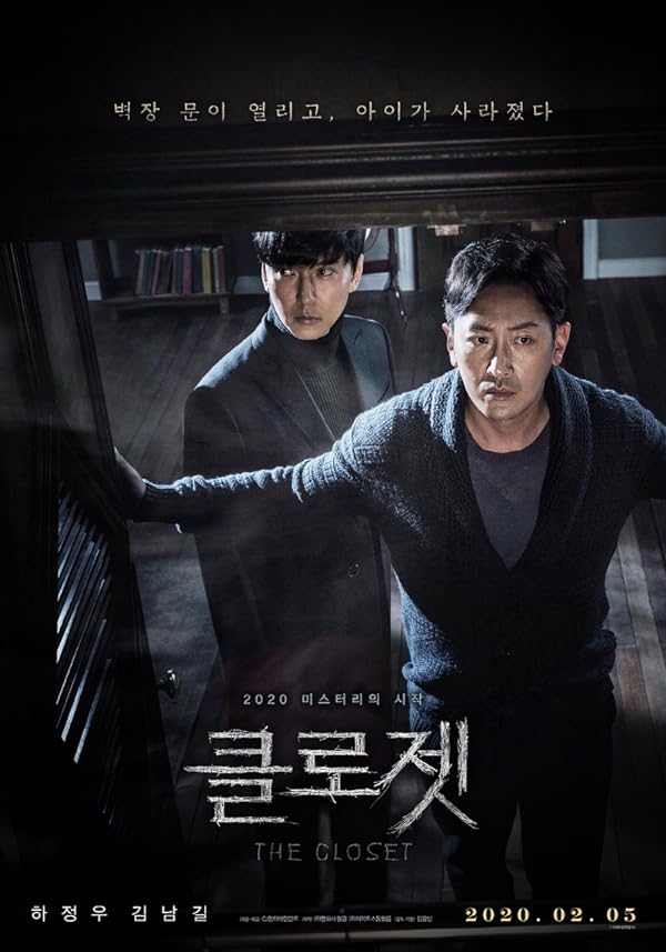 دانلود صوت دوبله فیلم The Closet 2020