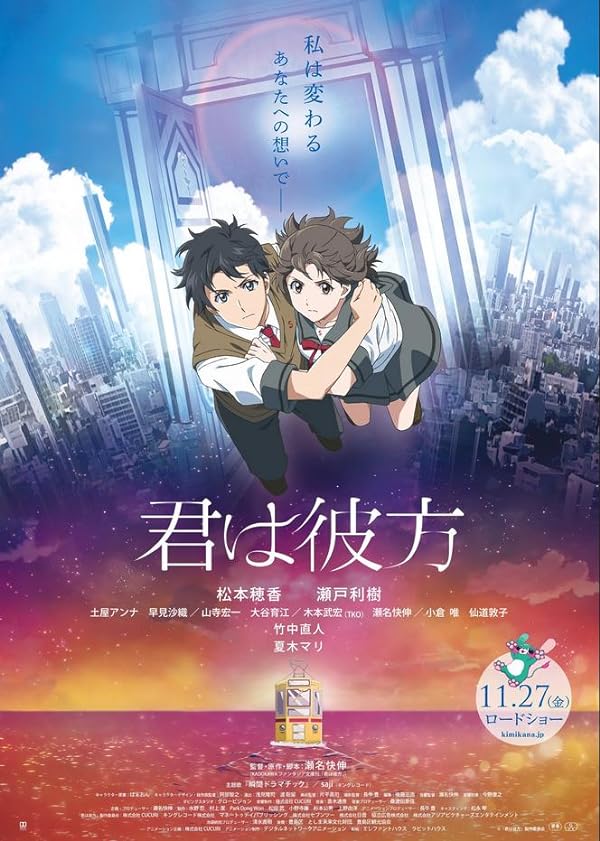 دانلود صوت دوبله فیلم Over the Sky
