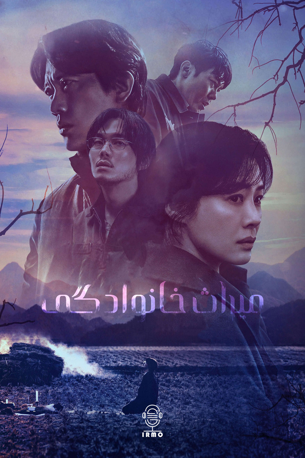 دانلود صوت دوبله سریال The Bequeathed