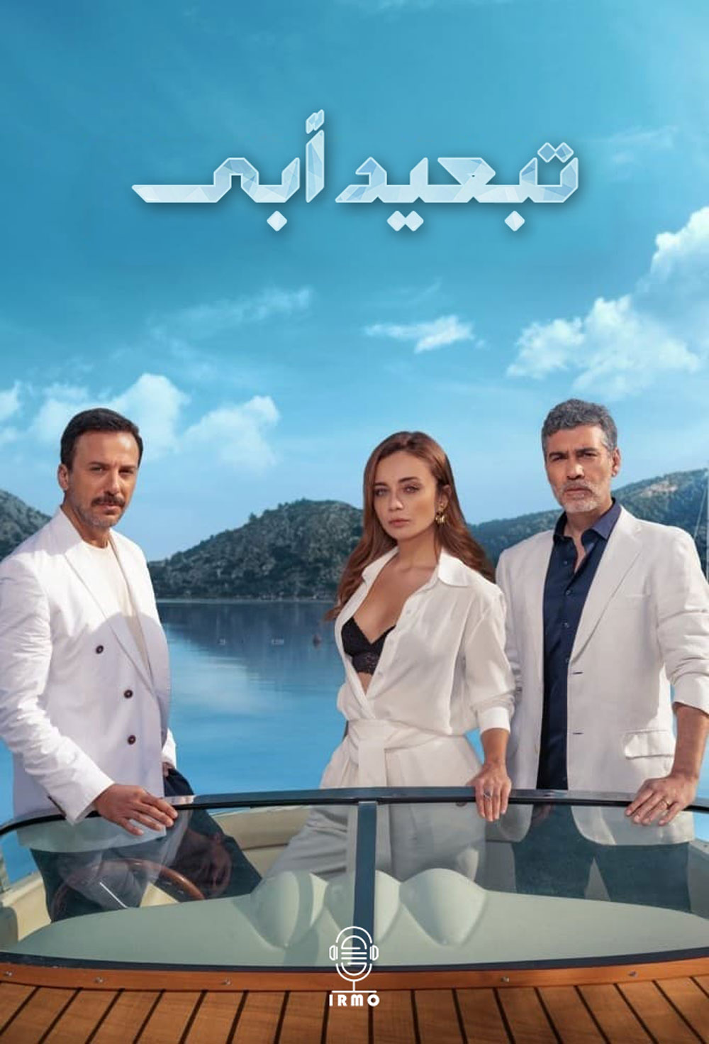 دانلود صوت دوبله سریال The Blue Cage