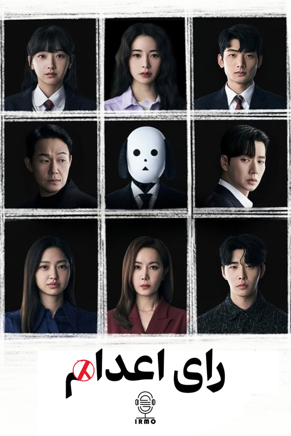 دانلود صوت دوبله سریال The Killing Vote
