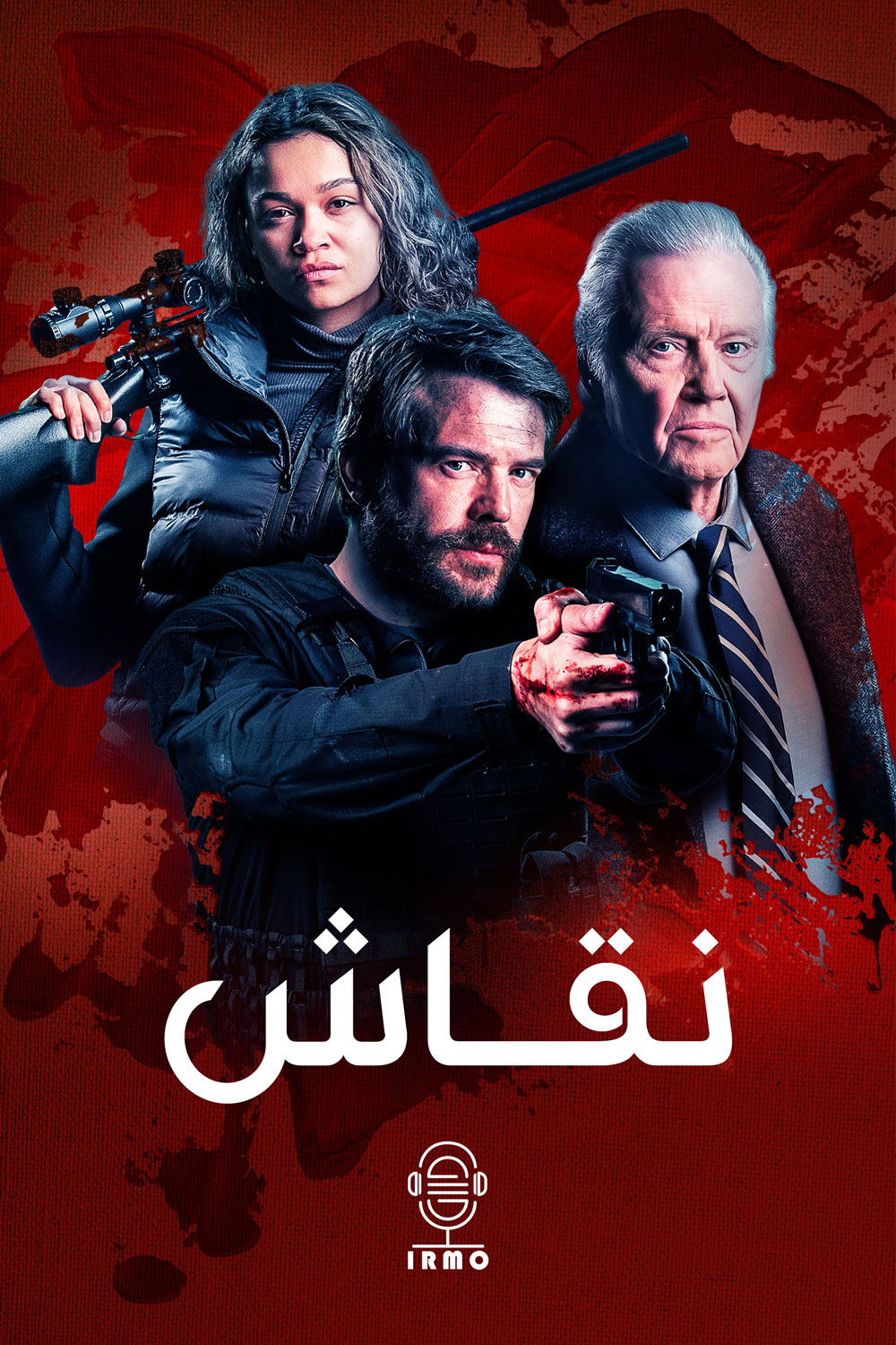 دانلود صوت دوبله فیلم The Painter