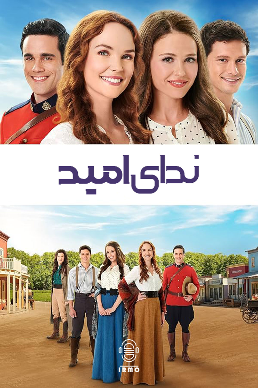 دانلود صوت دوبله سریال When Hope Calls