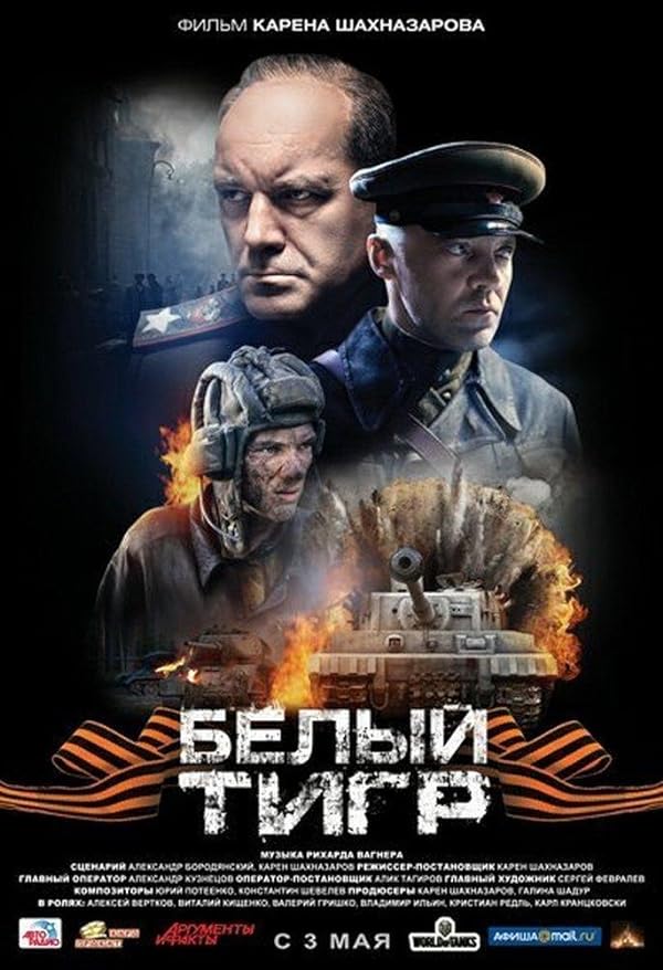 دانلود صوت دوبله فیلم White Tiger