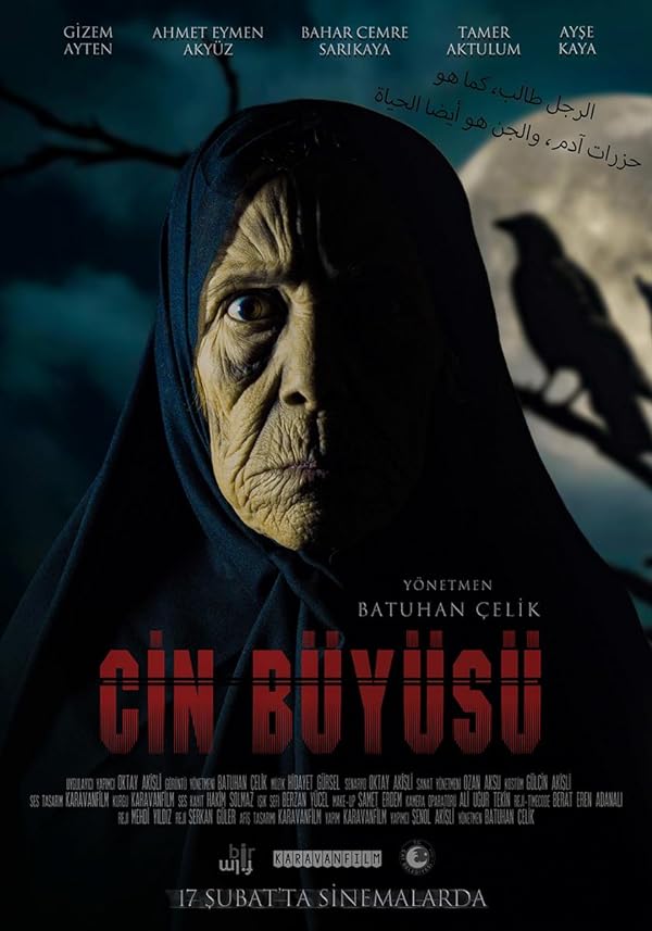 دانلود صوت دوبله فیلم Cin Buyusu