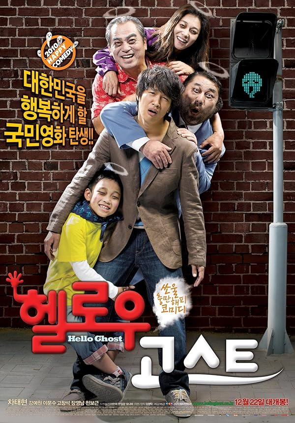 دانلود صوت دوبله فیلم Hello Ghost