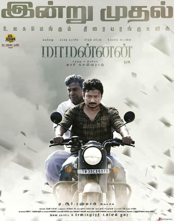دانلود صوت دوبله فیلم Maamannan