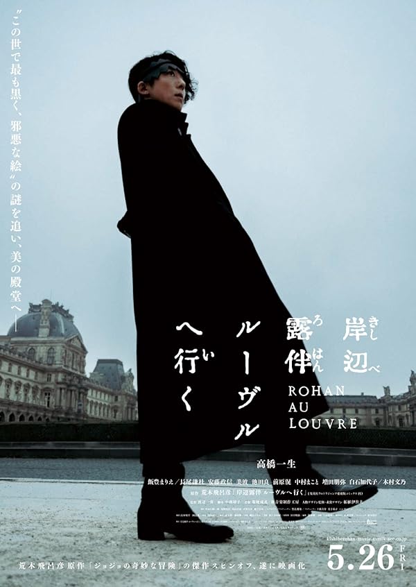 دانلود صوت دوبله فیلم Rohan at the Louvre