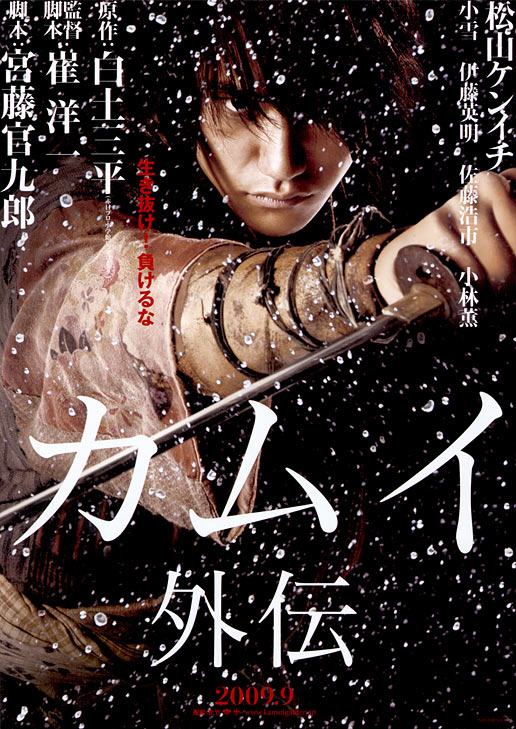 دانلود صوت دوبله فیلم Kamui Gaiden
