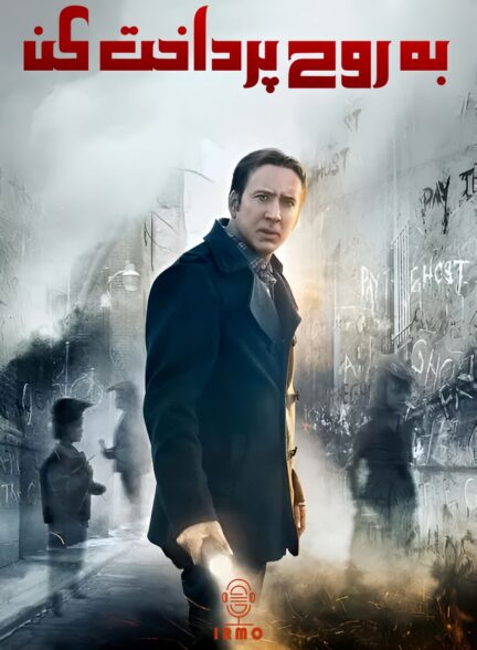 دانلود صوت دوبله فیلم Pay the Ghost