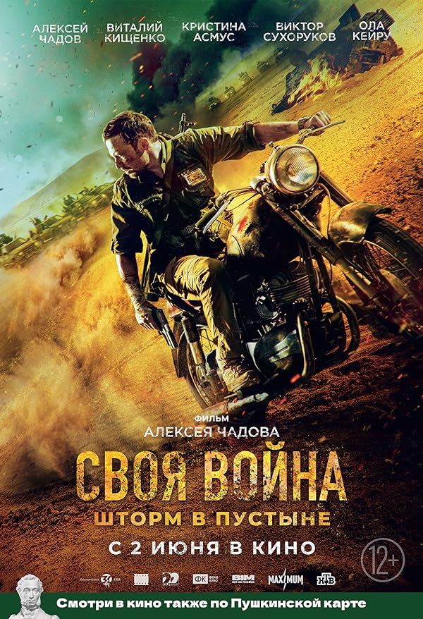 دانلود صوت دوبله فیلم Infiltration