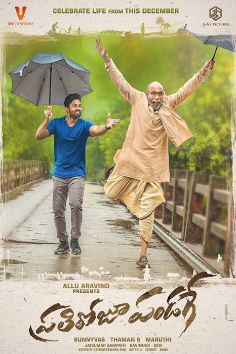 دانلود صوت دوبله فیلم Prati Roju Pandaage