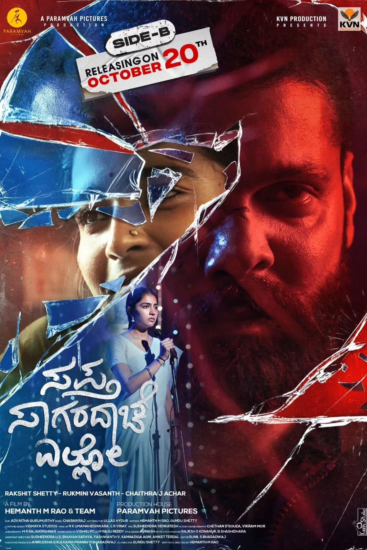 دانلود صوت دوبله فیلم Sapta Sagaradaache Ello: Side B