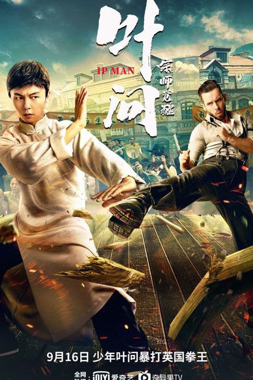 دانلود صوت دوبله Ip Man: The Awakening