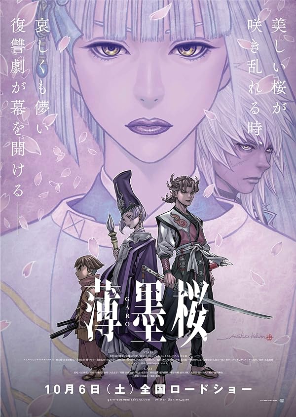 دانلود صوت دوبله فیلم Usuzumizakura: Garo