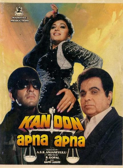 دانلود صوت دوبله فیلم Kanoon Apna Apna