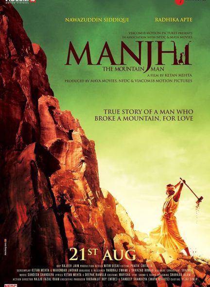 دانلود صوت دوبله فیلم Manjhi: The Mountain Man