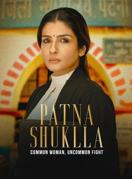دانلود صوت دوبله فیلم Patna Shukla