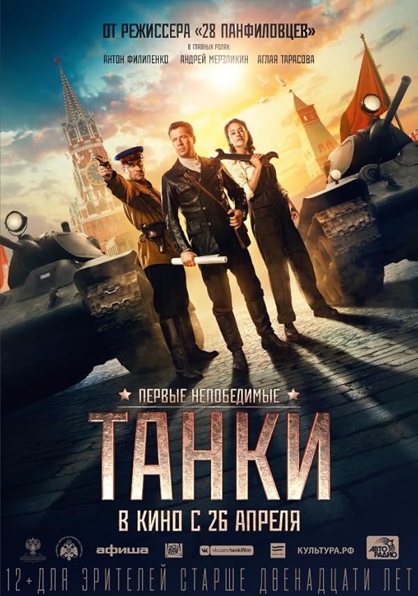 دانلود صوت دوبله فیلم Tanks for Stalin