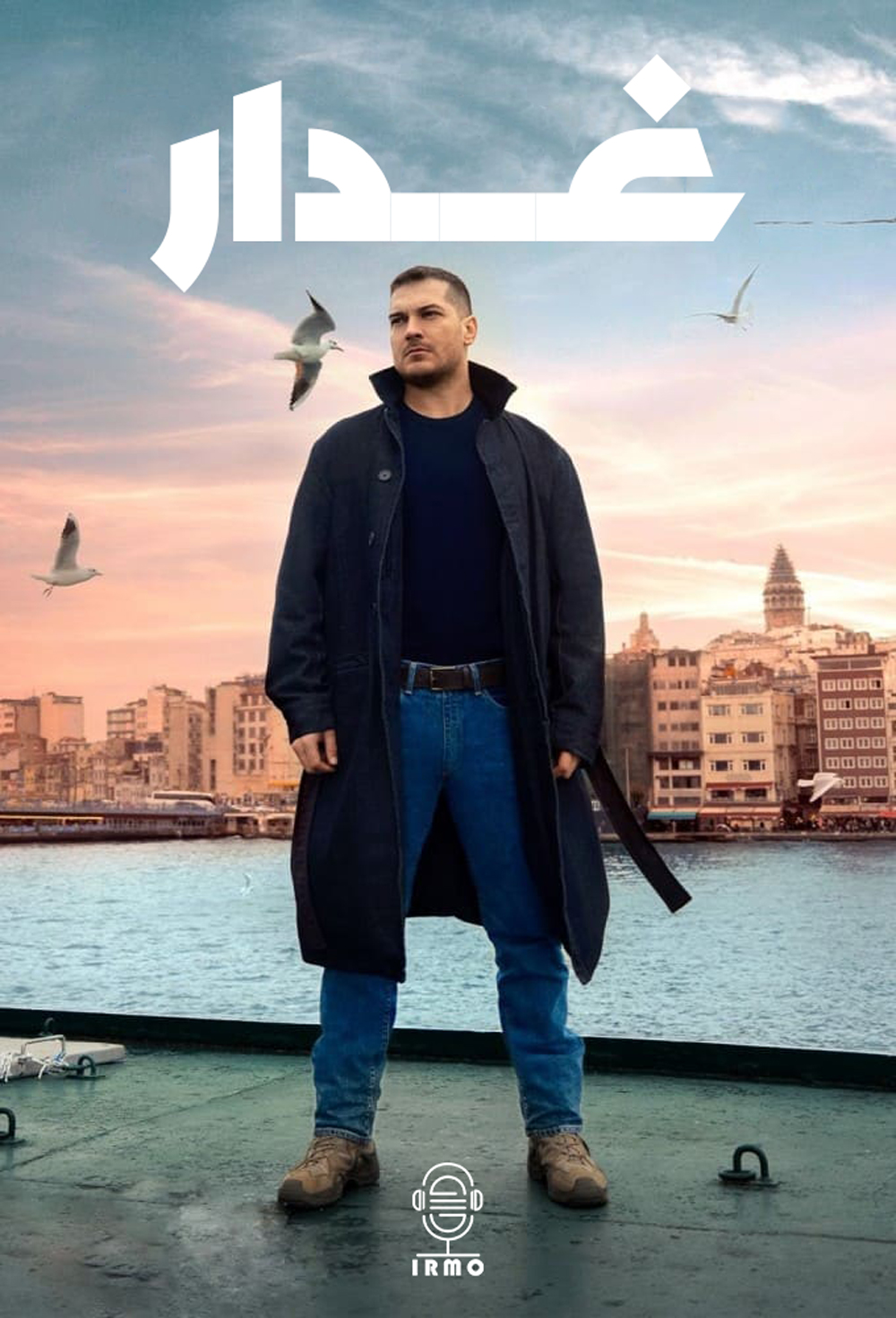 دانلود صوت دوبله سریال No Mercy | Gaddar