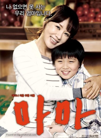 دانلود صوت دوبله فیلم Mama