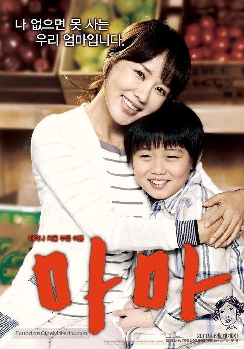 دانلود صوت دوبله فیلم Mama