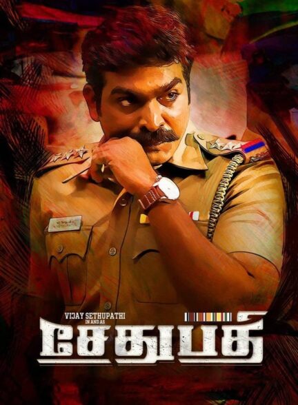 دانلود صوت دوبله فیلم Sethupathi