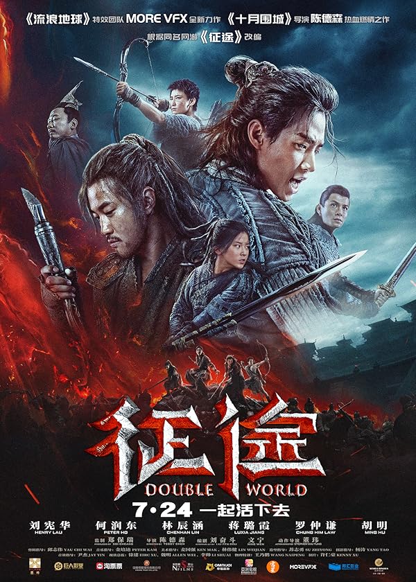 دانلود صوت دوبله فیلم Double World 2019