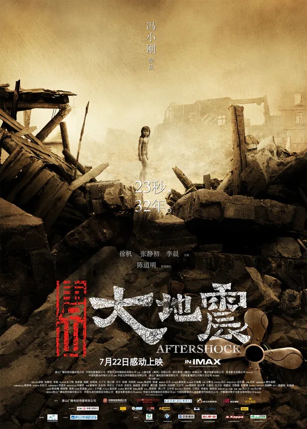 دانلود صوت دوبله فیلم Aftershock