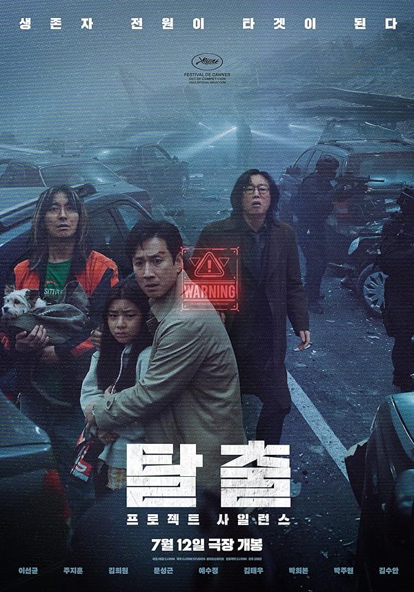 دانلود صوت دوبله فیلم Project Silence