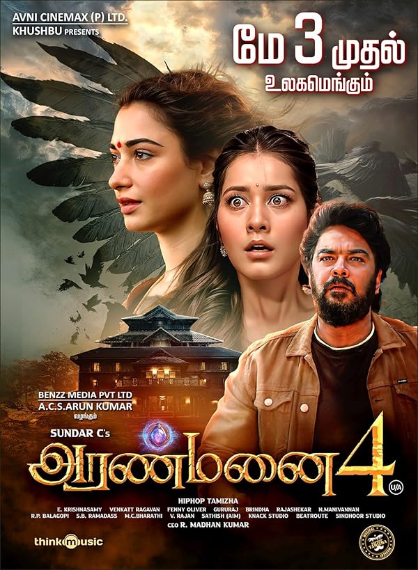 دانلود صوت دوبله فیلم Aranmanai 4