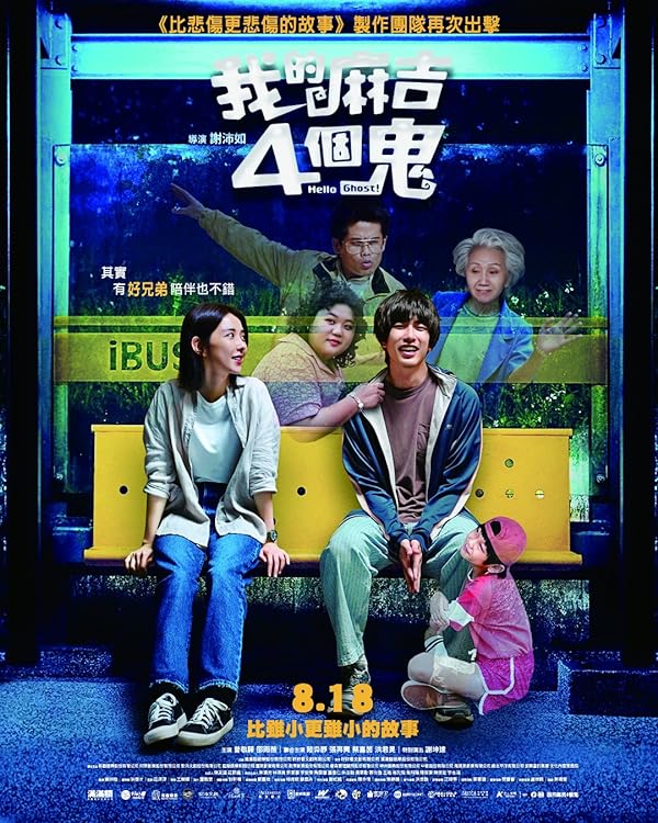دانلود صوت دوبله فیلم Hello Ghost!