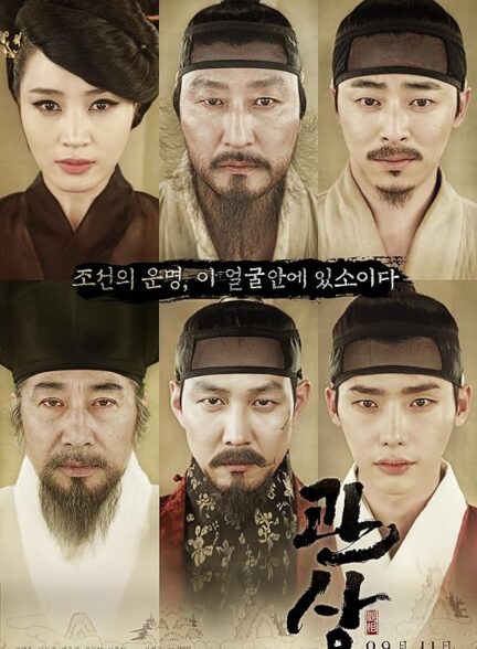 دانلود صوت دوبله فیلم The Face Reader