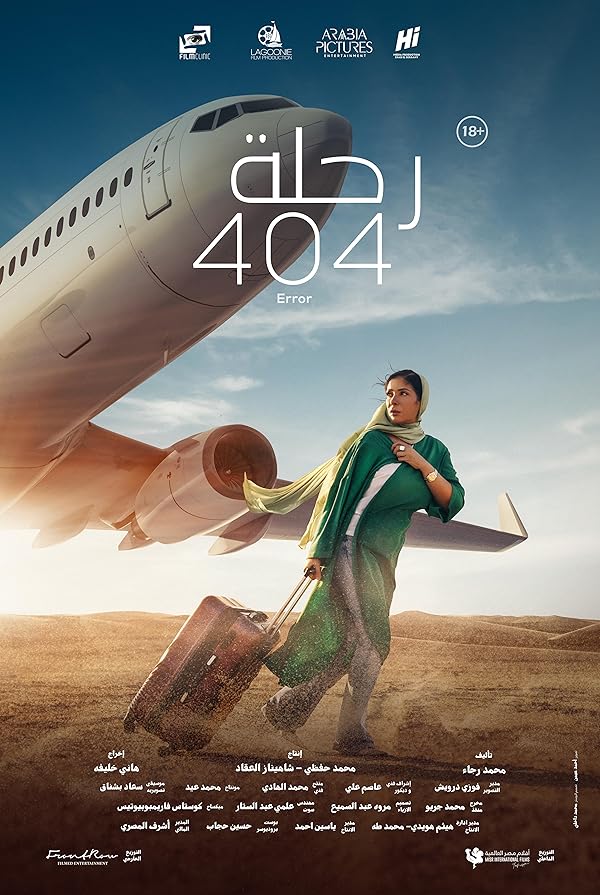 دانلود صوت دوبله فیلم Flight 404
