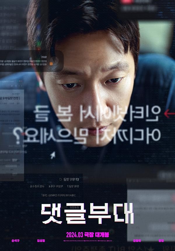 دانلود صوت دوبله فیلم Troll Factory