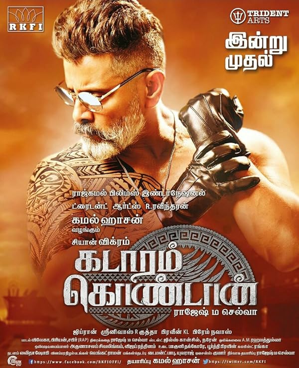 دانلود صوت دوبله فیلم Kadaram Kondan 2019