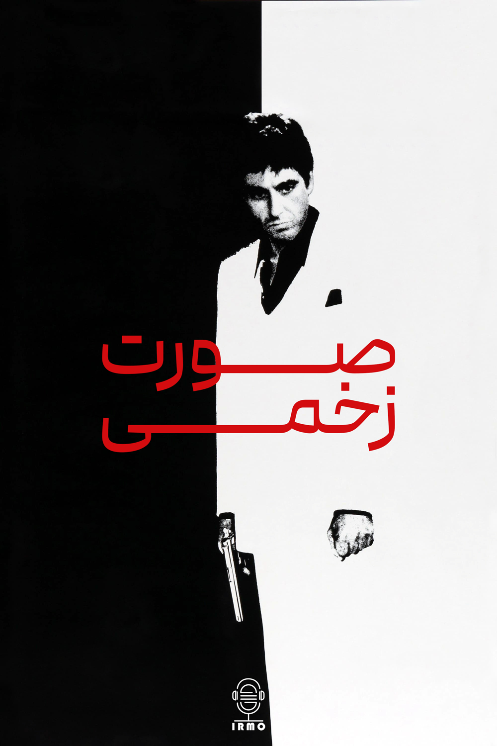دانلود صوت دوبله فیلم Scarface