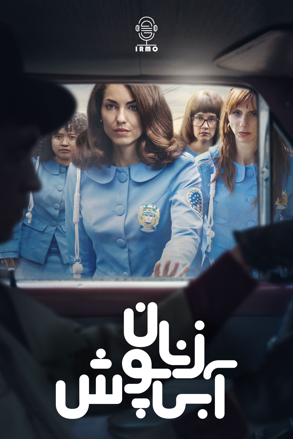 دانلود صوت دوبله سریال Women in Blue