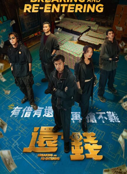 دانلود صوت دوبله فیلم Breaking and Re-entering
