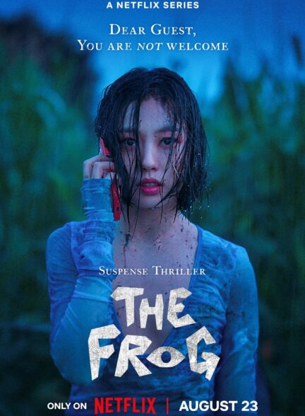 دانلود صوت دوبله سریال The Frog
