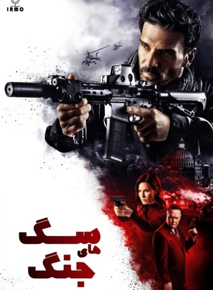 دانلود صوت دوبله فیلم Hounds of War