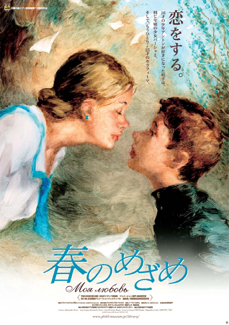 دانلود صوت دوبله فیلم My Love